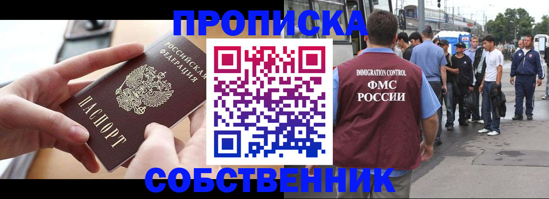 прописка ребенка в Горнозаводске