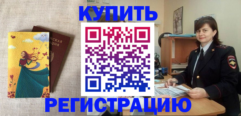 где прописаться в Горнозаводске